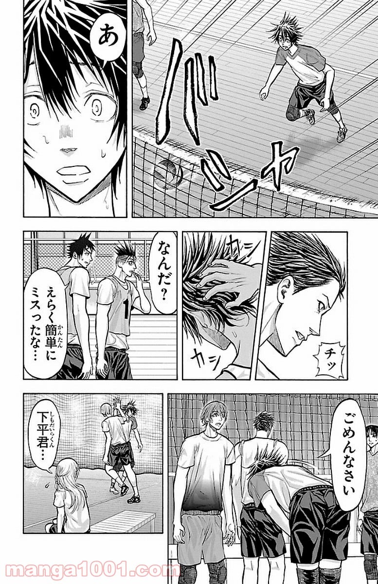 ハリガネサービス 第148話 - Page 10