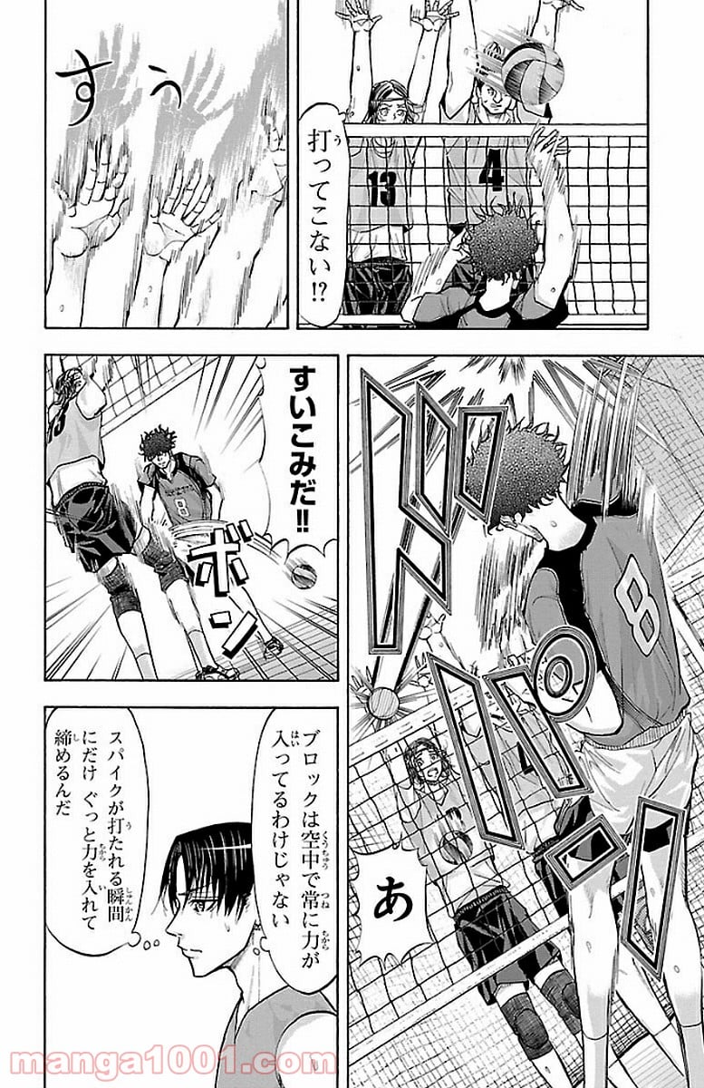 ハリガネサービス 第141話 - Page 14