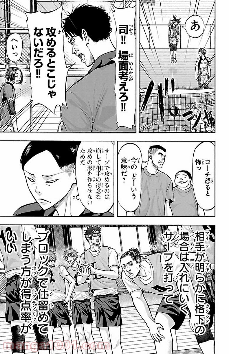 ハリガネサービス 第141話 - Page 17