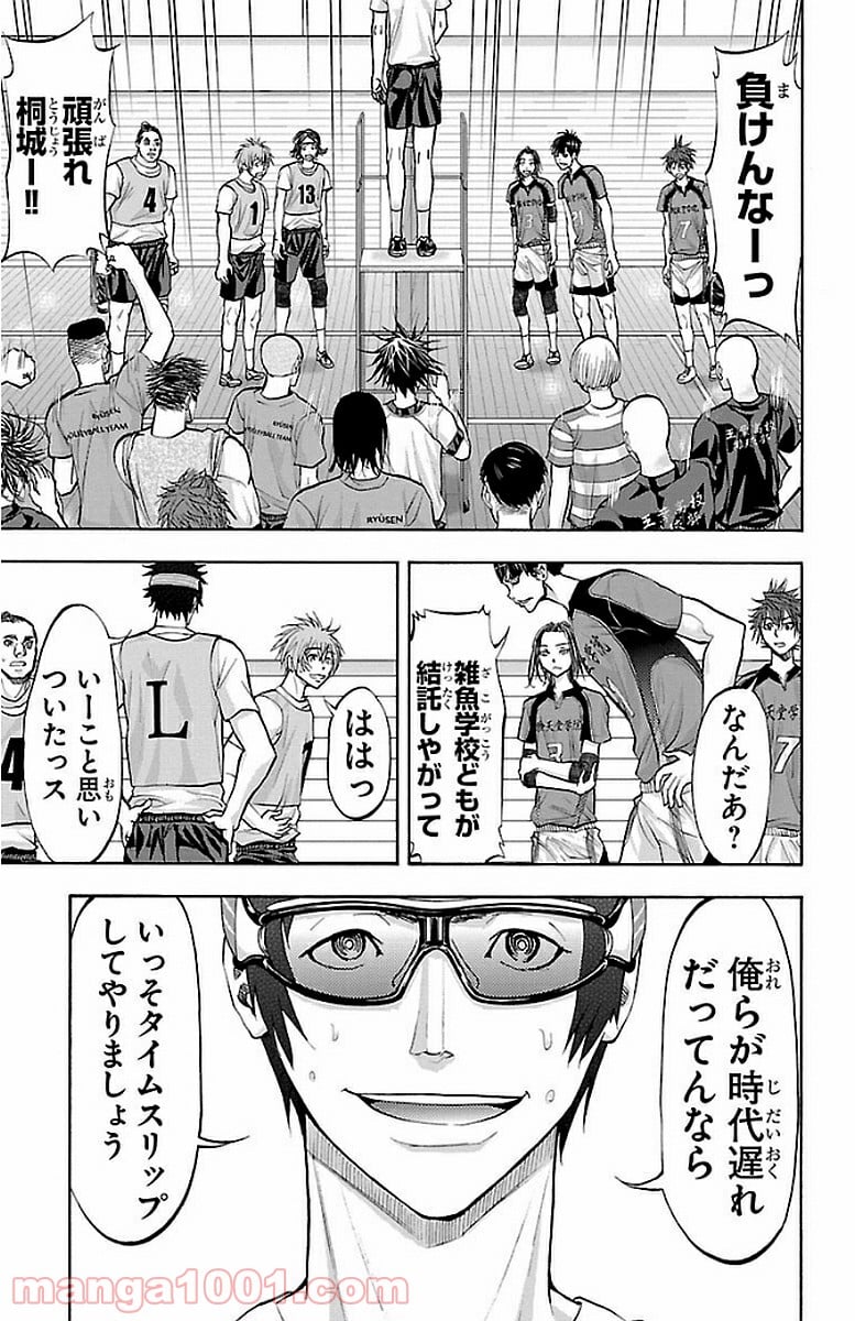 ハリガネサービス 第141話 - Page 19