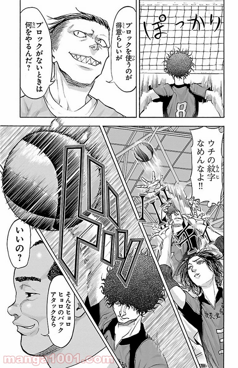 ハリガネサービス 第141話 - Page 21