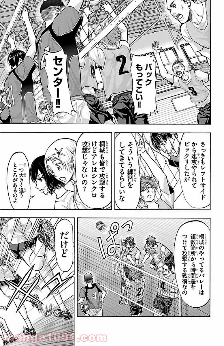 ハリガネサービス 第141話 - Page 9