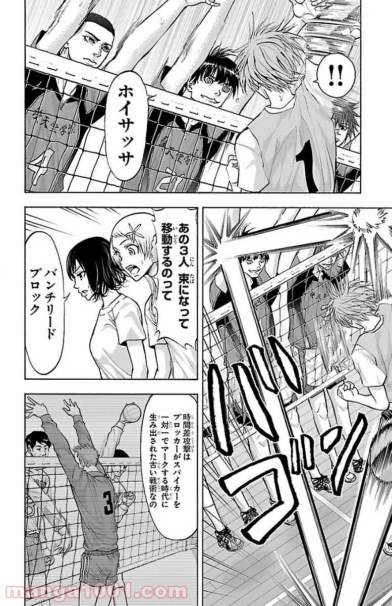 ハリガネサービス 第141話 - Page 10