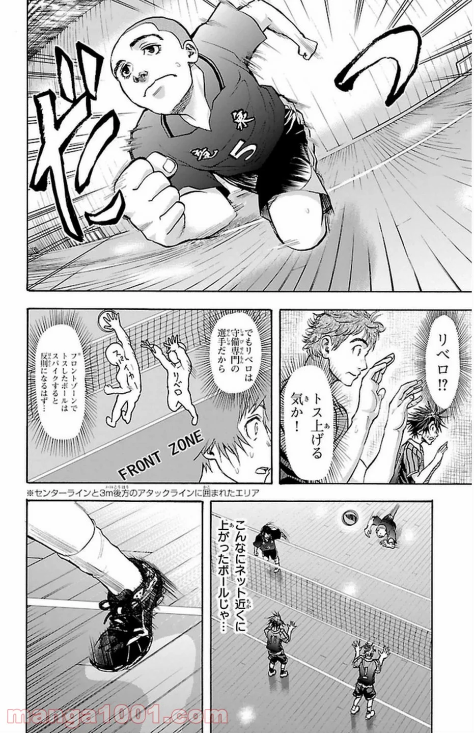 ハリガネサービス 第49話 - Page 16