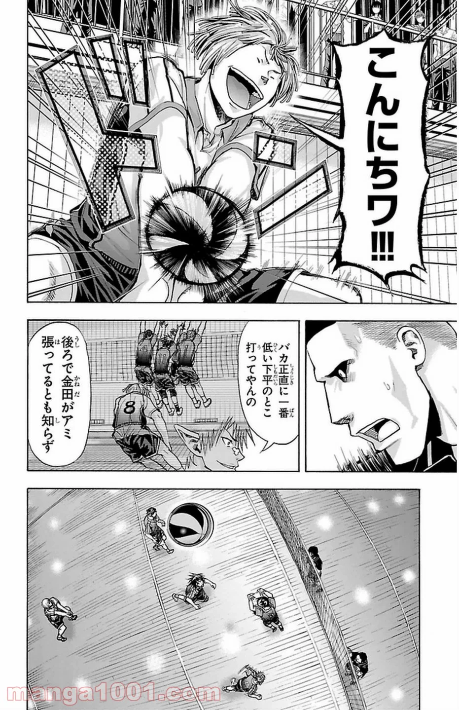 ハリガネサービス 第49話 - Page 8