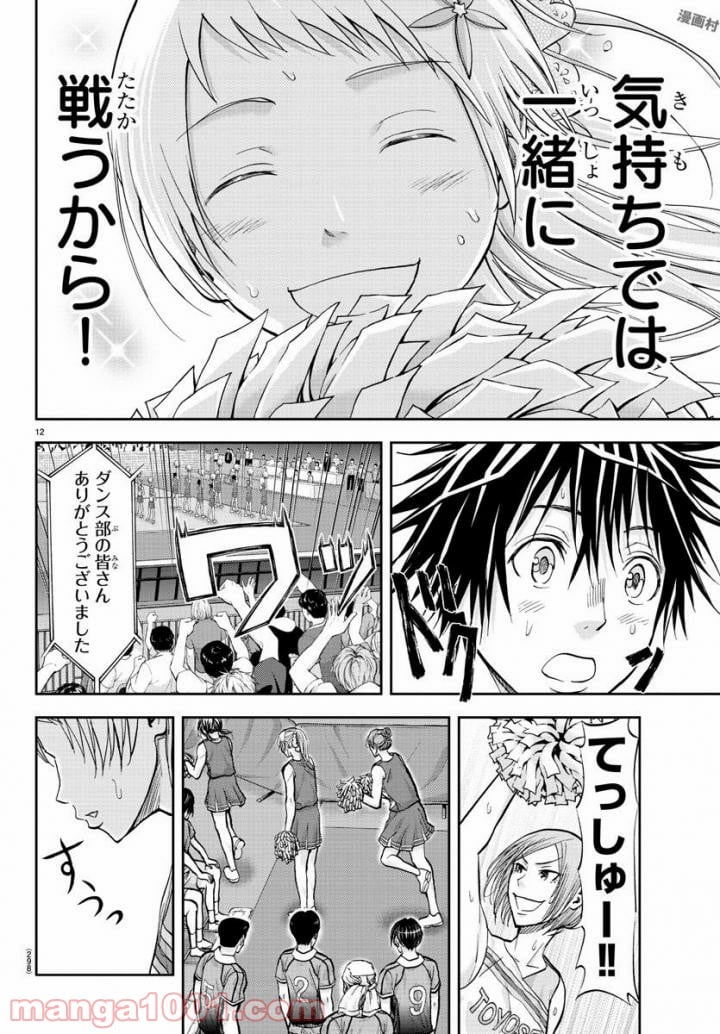 ハリガネサービス 第179話 - Page 12