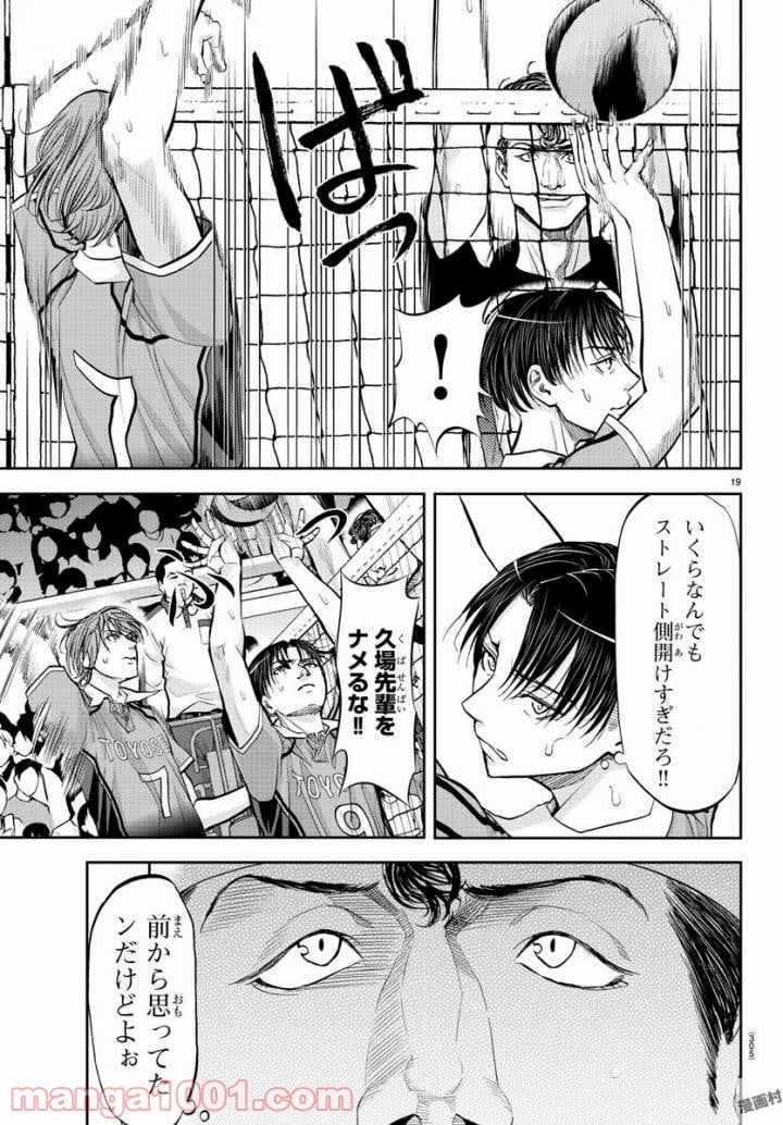 ハリガネサービス 第179話 - Page 19