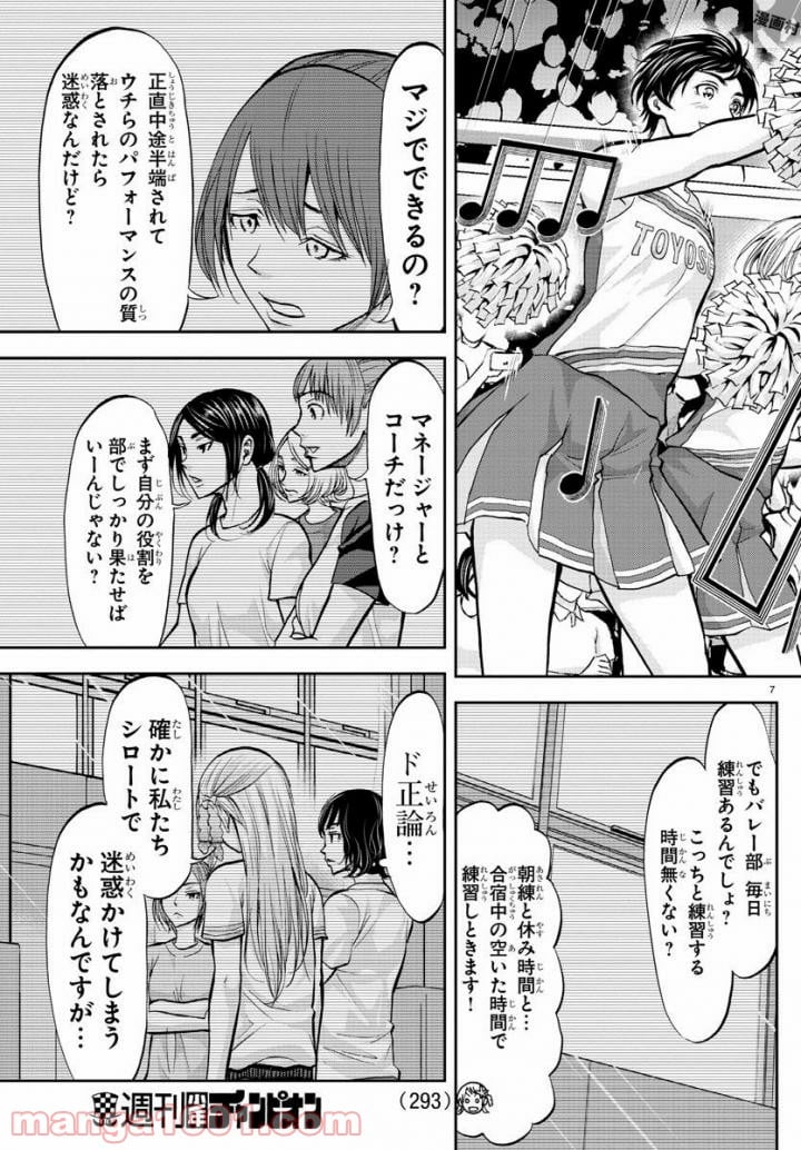 ハリガネサービス 第179話 - Page 7