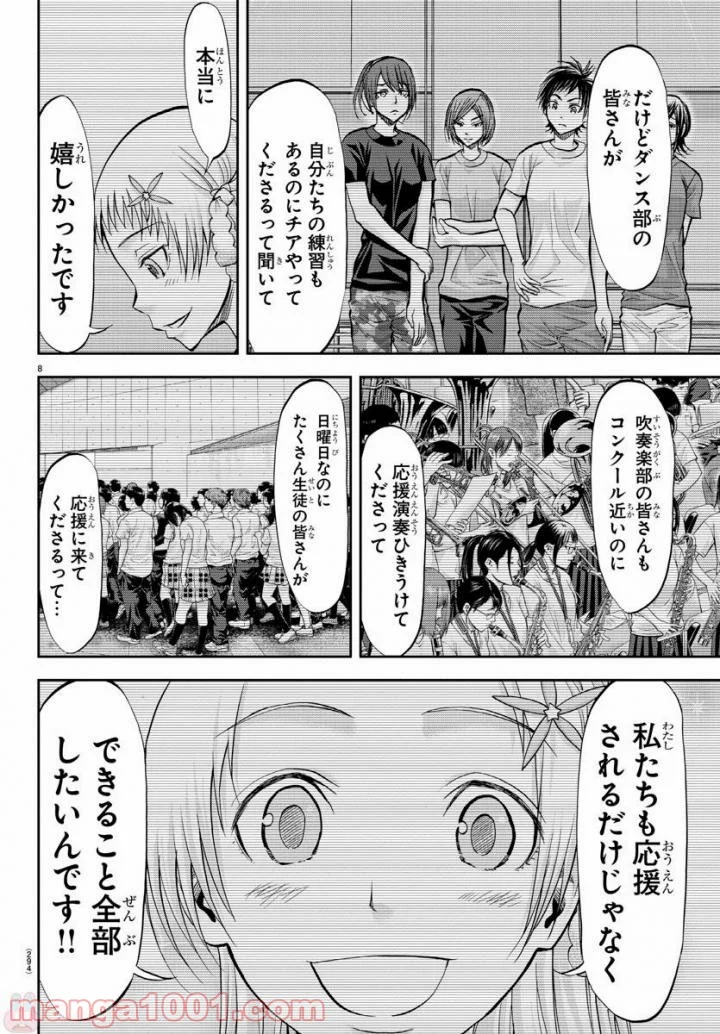 ハリガネサービス 第179話 - Page 8