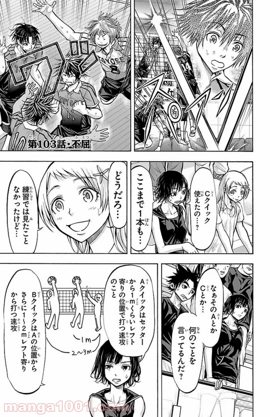 ハリガネサービス 第103話 - Page 2