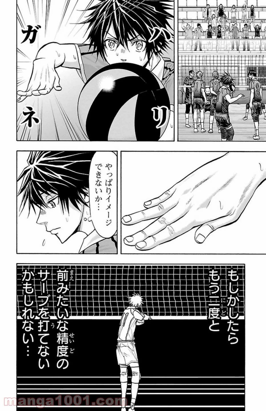 ハリガネサービス 第103話 - Page 5