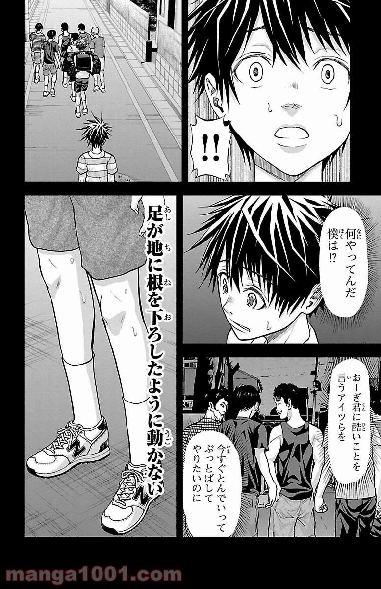 ハリガネサービス 第158話 - Page 2