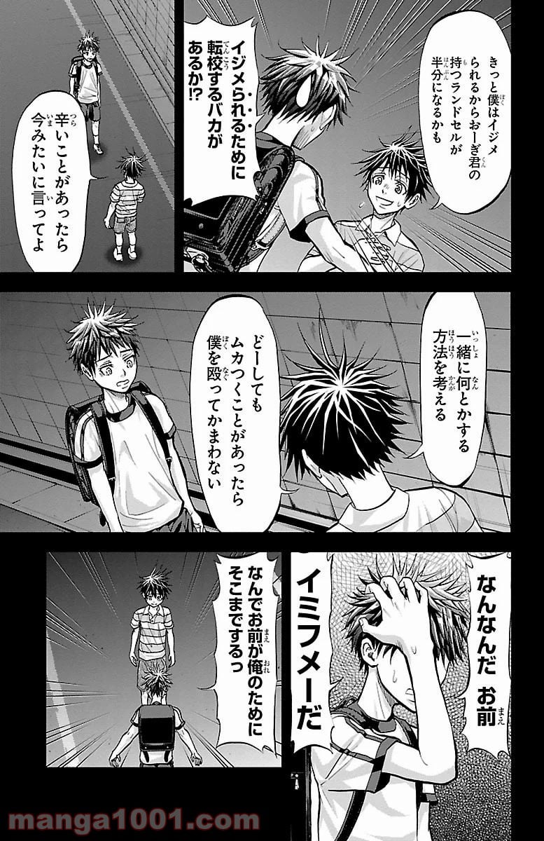 ハリガネサービス 第158話 - Page 11