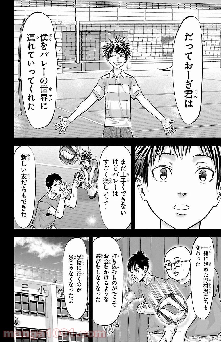 ハリガネサービス 第158話 - Page 12