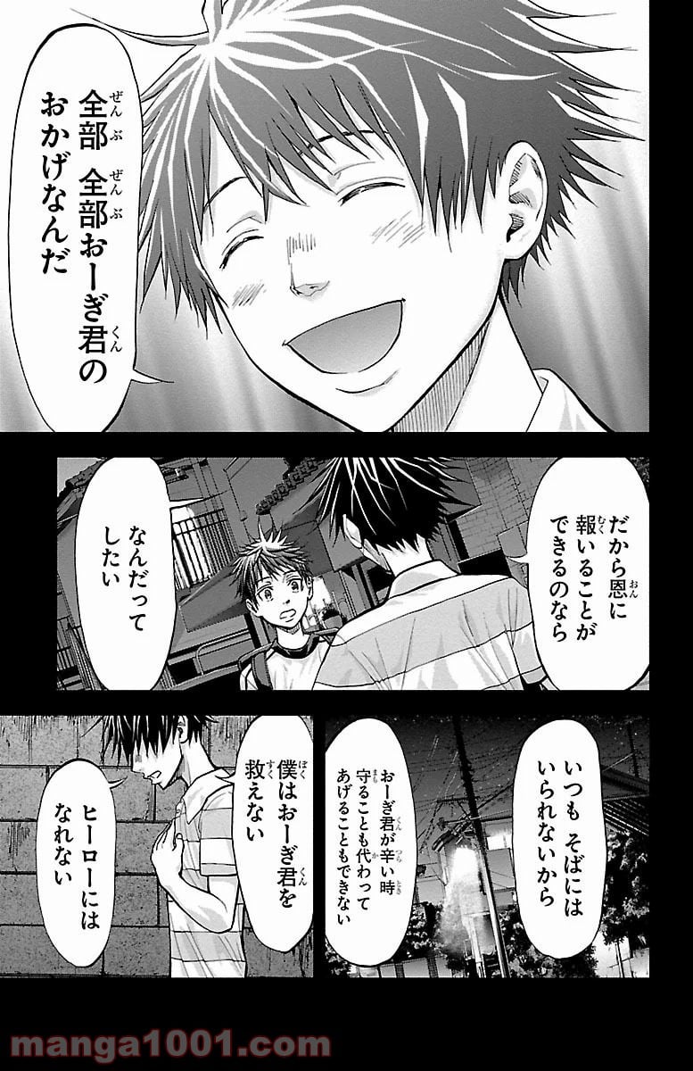 ハリガネサービス 第158話 - Page 13