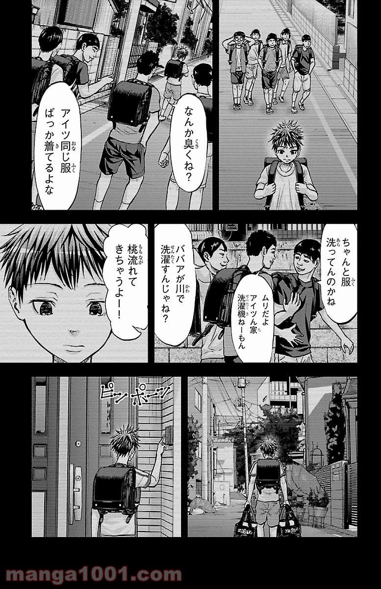 ハリガネサービス 第158話 - Page 17