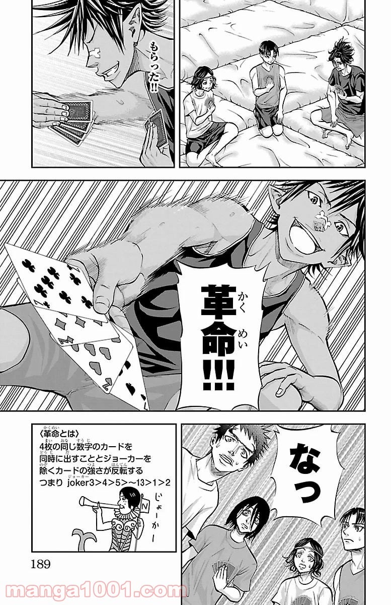 ハリガネサービス 第158話 - Page 25