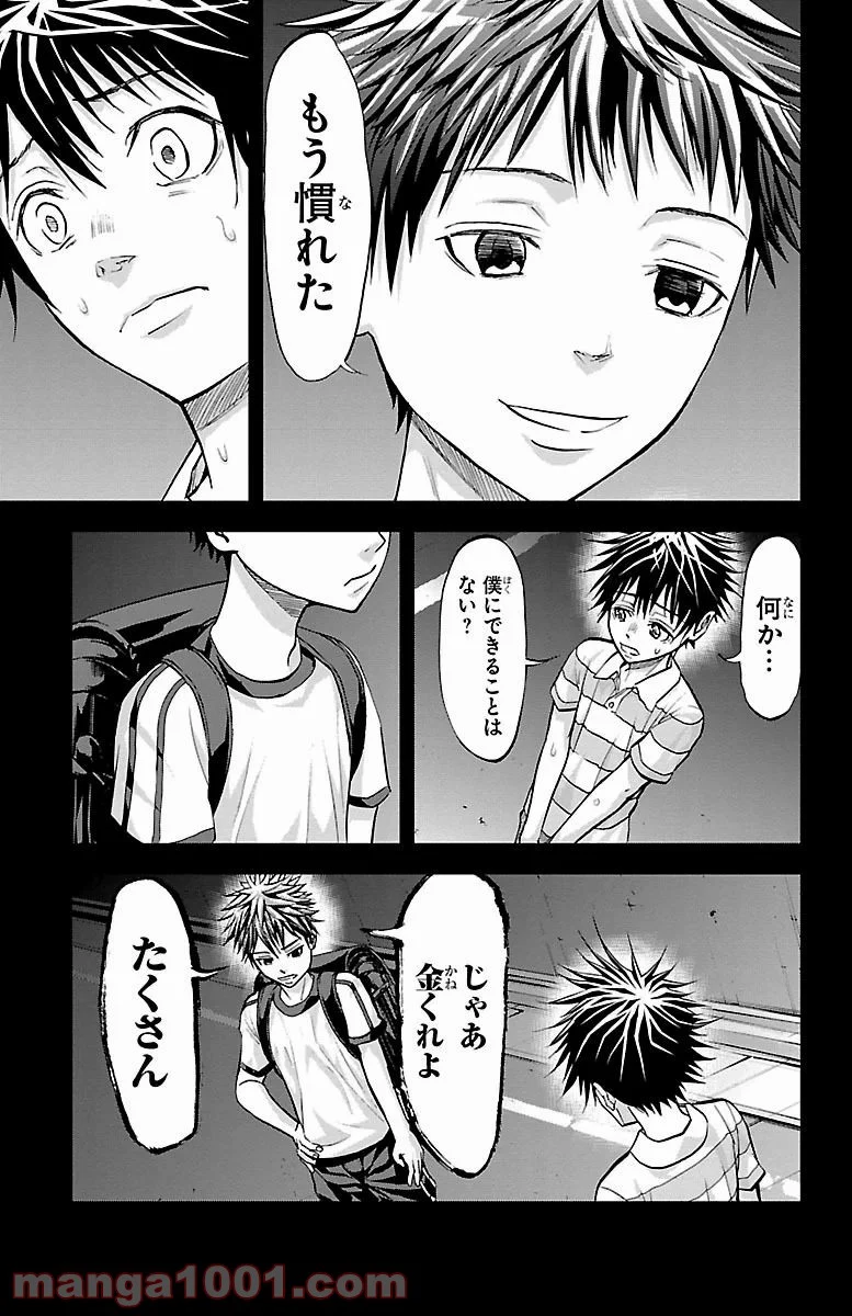 ハリガネサービス 第158話 - Page 7