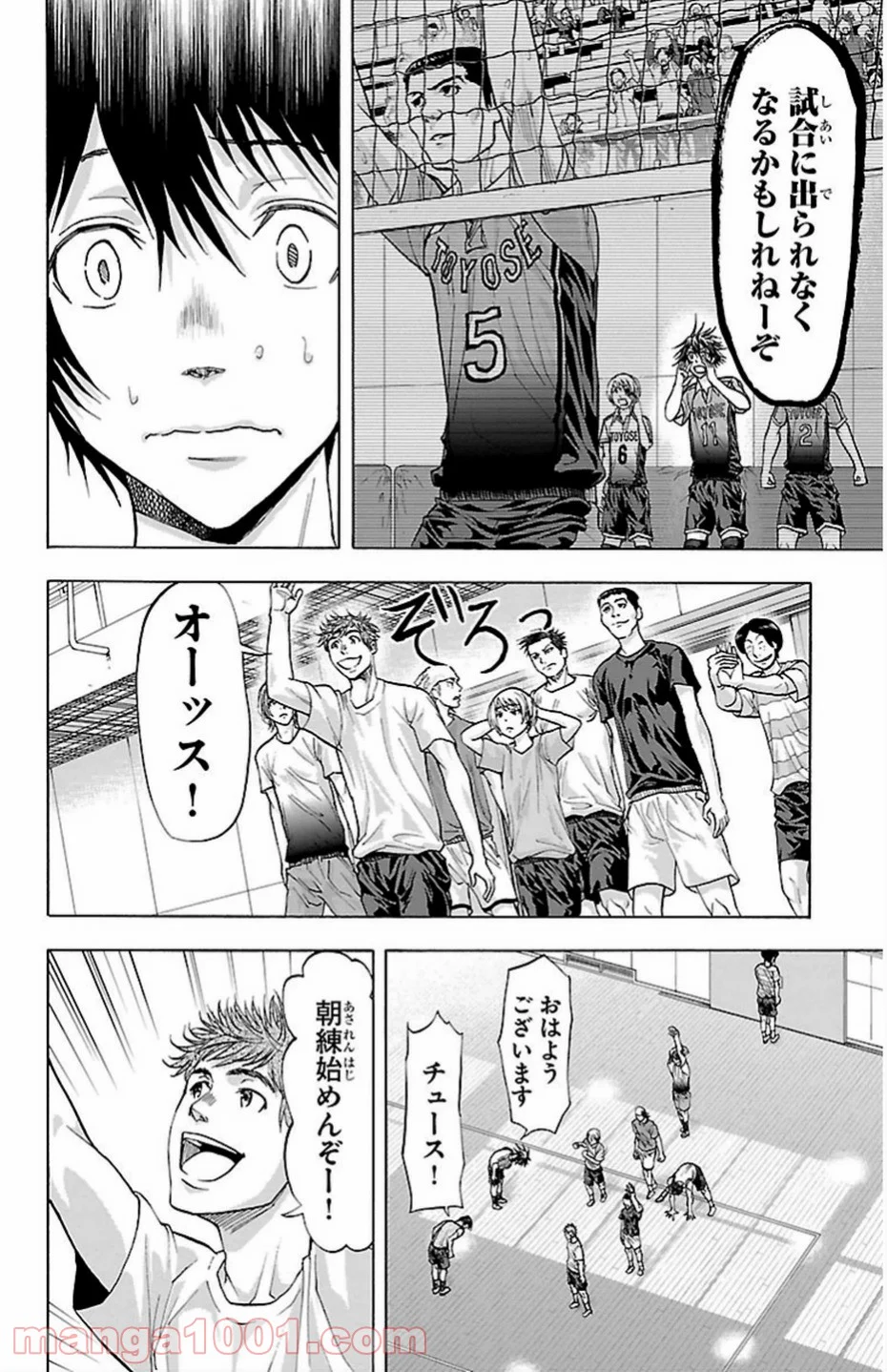 ハリガネサービス 第78話 - Page 16