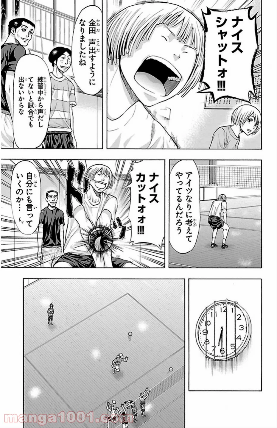 ハリガネサービス 第78話 - Page 19