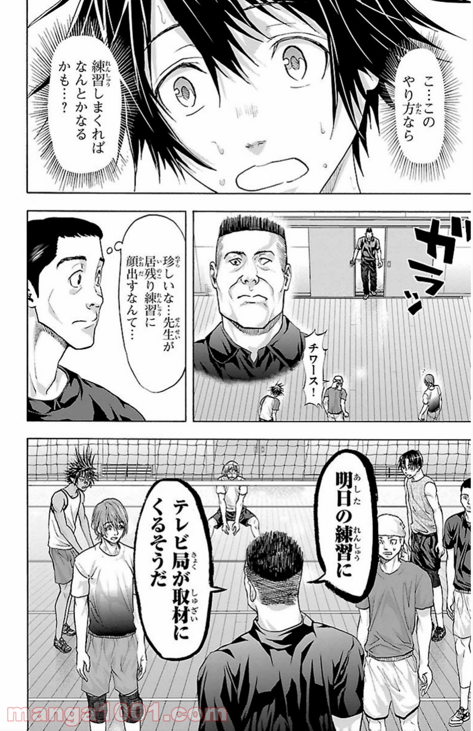 ハリガネサービス 第78話 - Page 24