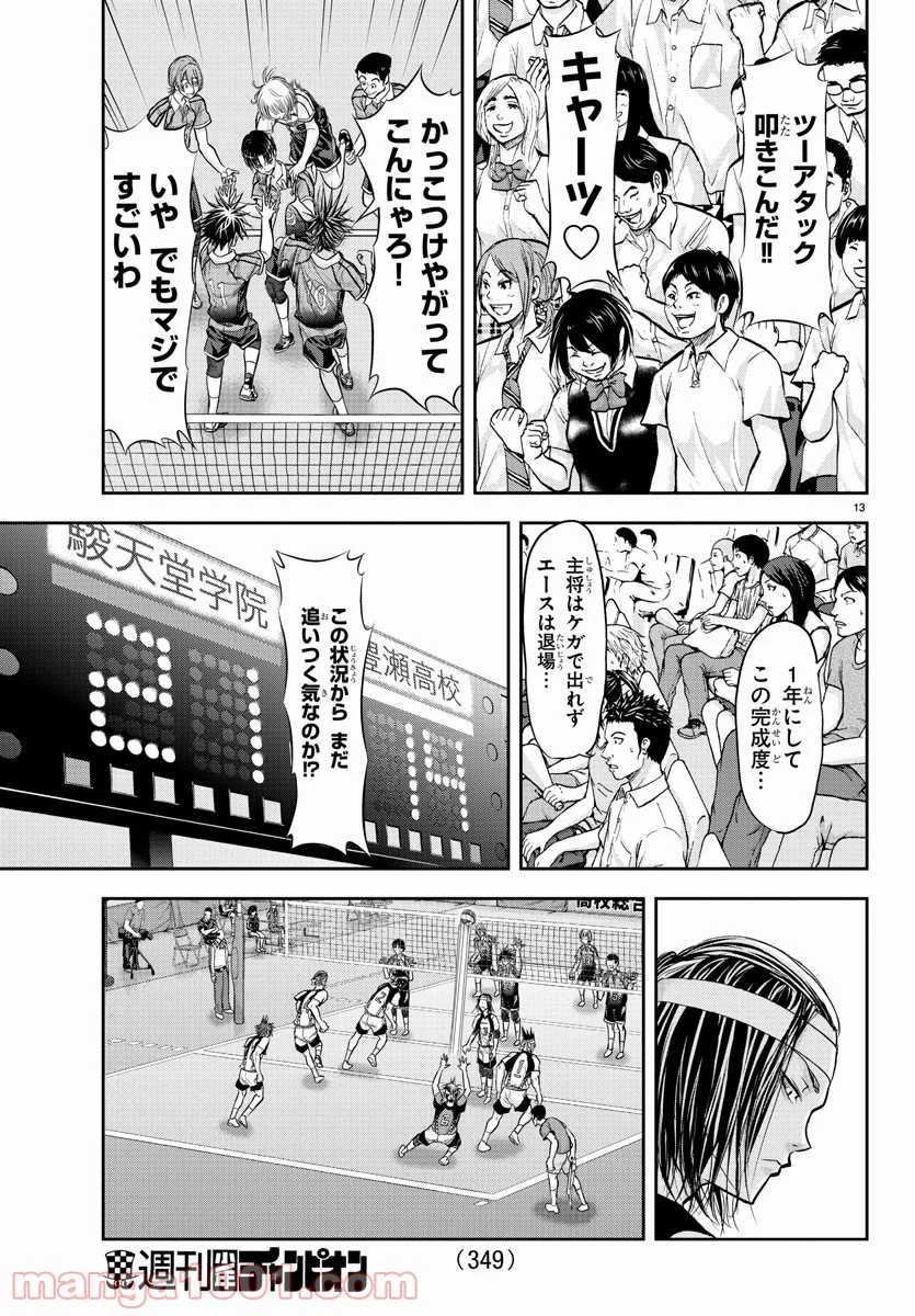 ハリガネサービス 第171話 - Page 13