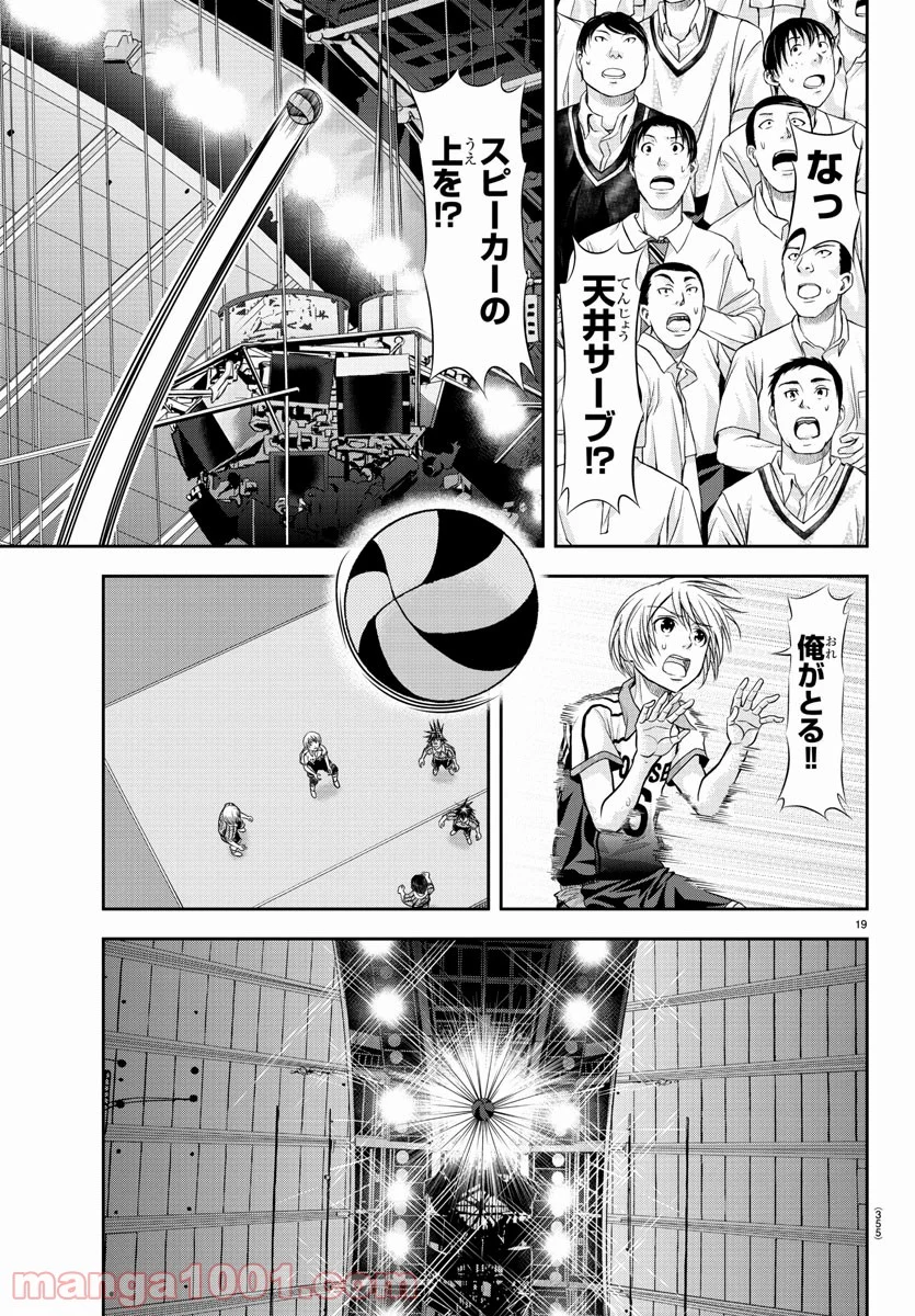 ハリガネサービス 第171話 - Page 19