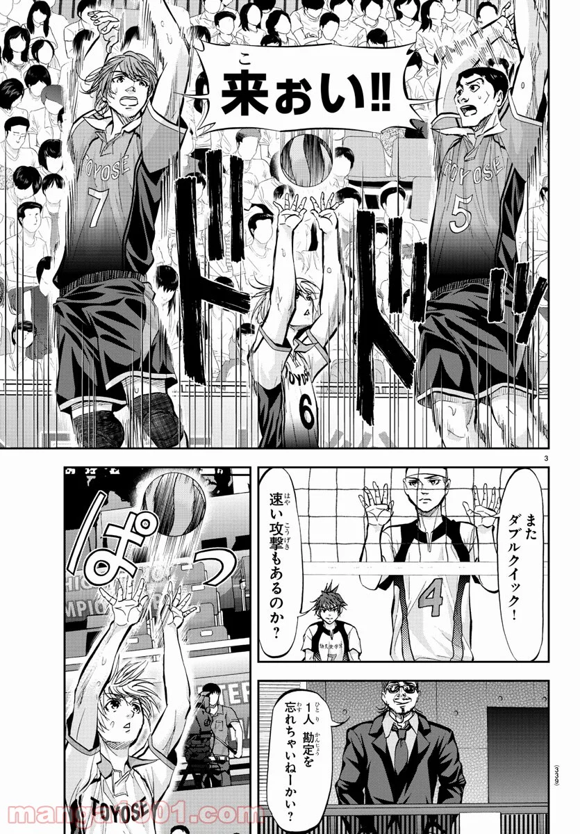 ハリガネサービス 第171話 - Page 3