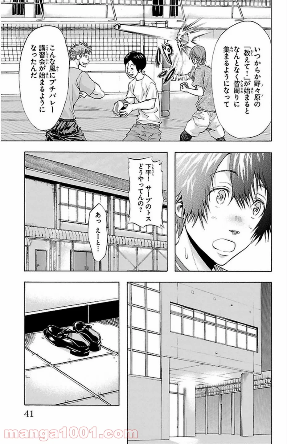 ハリガネサービス 第35話 - Page 17