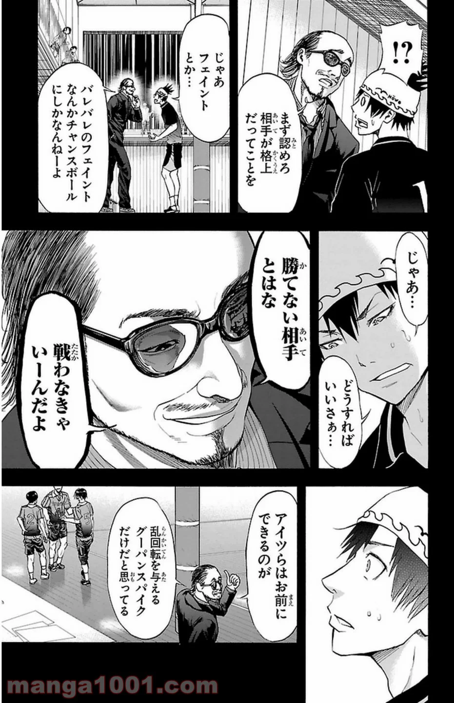 ハリガネサービス 第56話 - Page 15