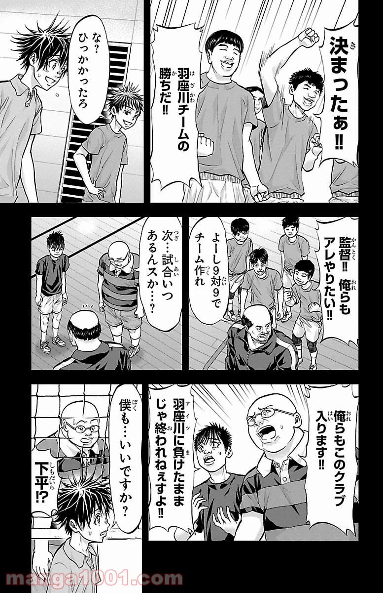 ハリガネサービス 第154話 - Page 19