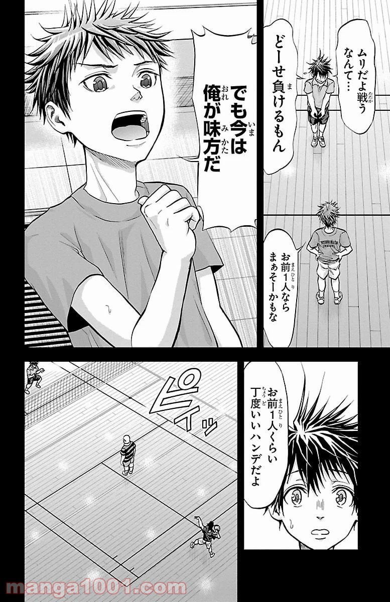 ハリガネサービス 第154話 - Page 10