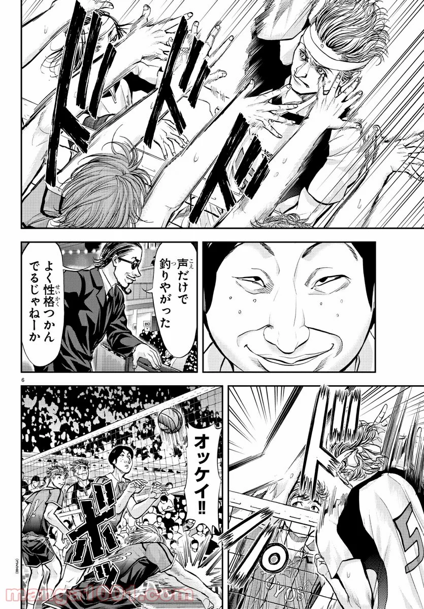 ハリガネサービス 第187話 - Page 6