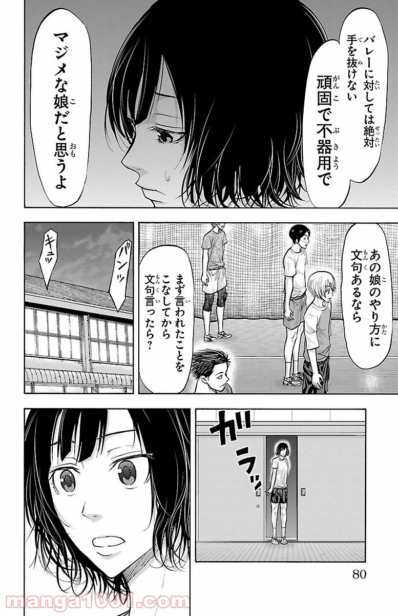 ハリガネサービス 第135話 - Page 16