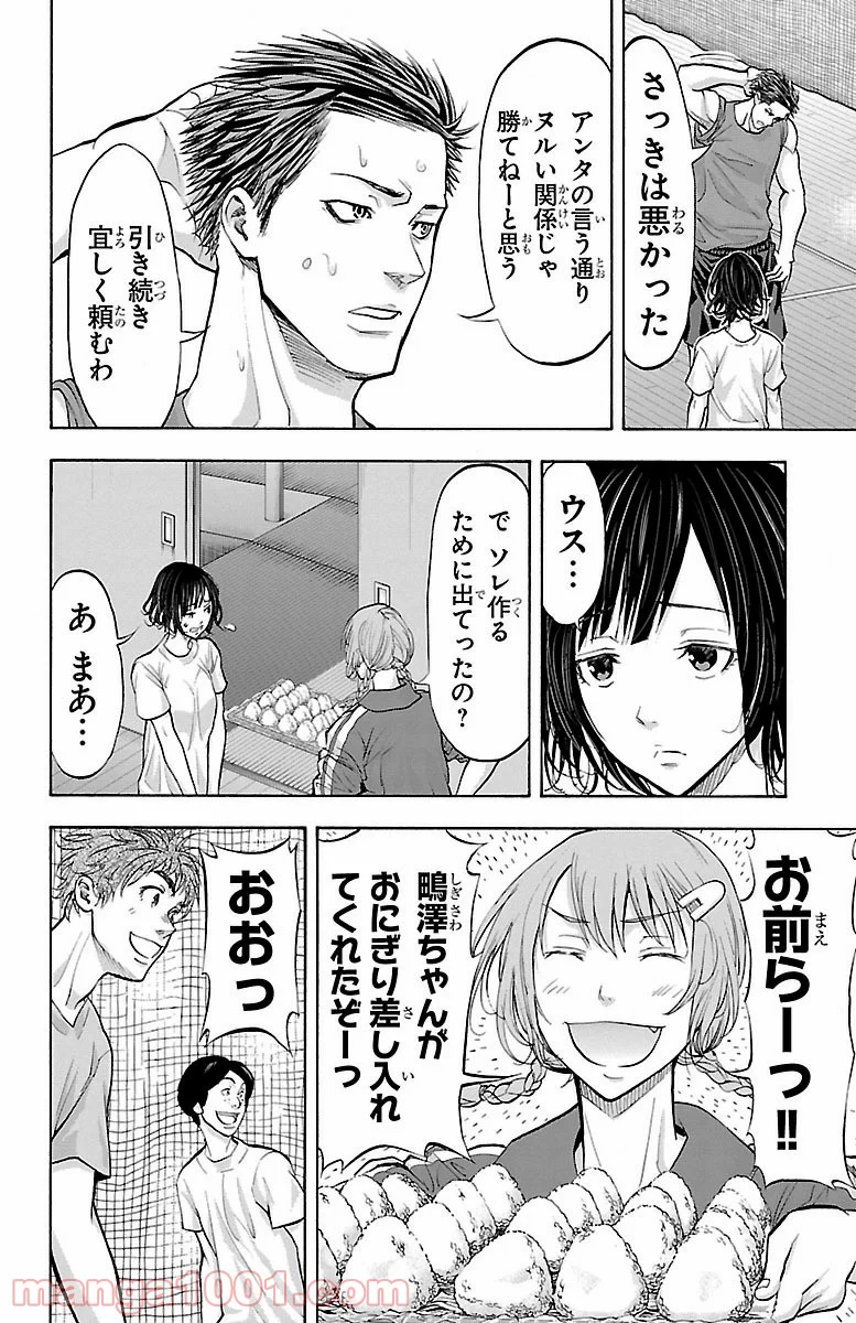 ハリガネサービス 第135話 - Page 18