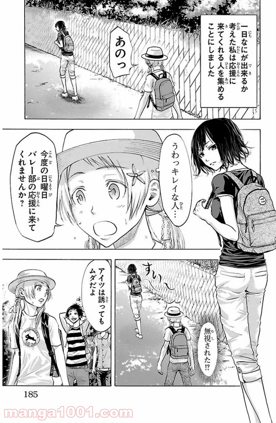 ハリガネサービス 第77話 - Page 15