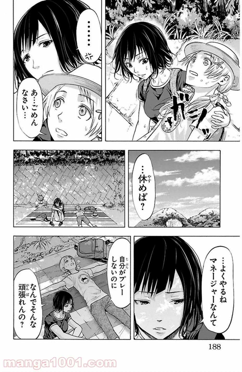 ハリガネサービス 第77話 - Page 18