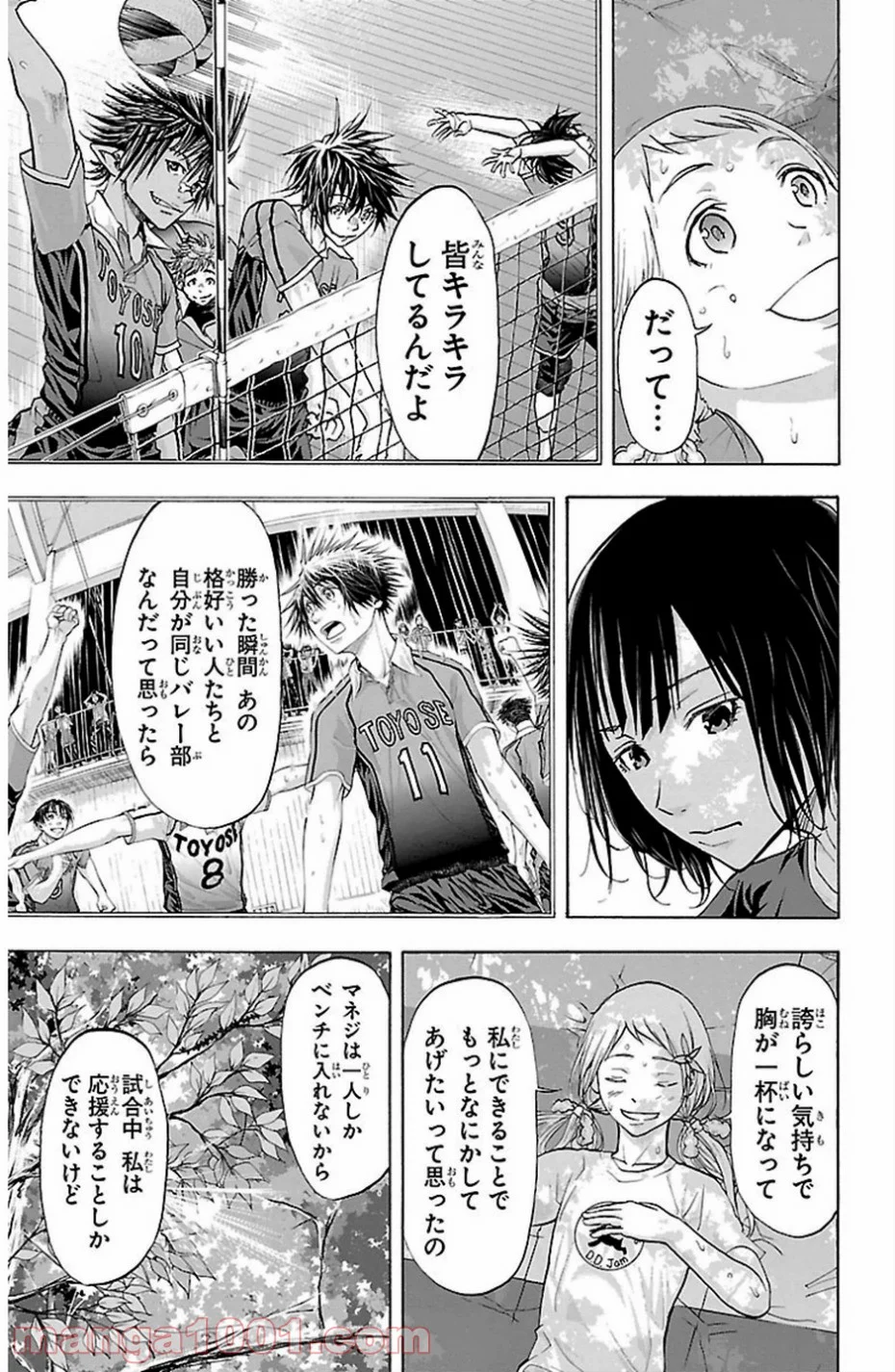 ハリガネサービス 第77話 - Page 19