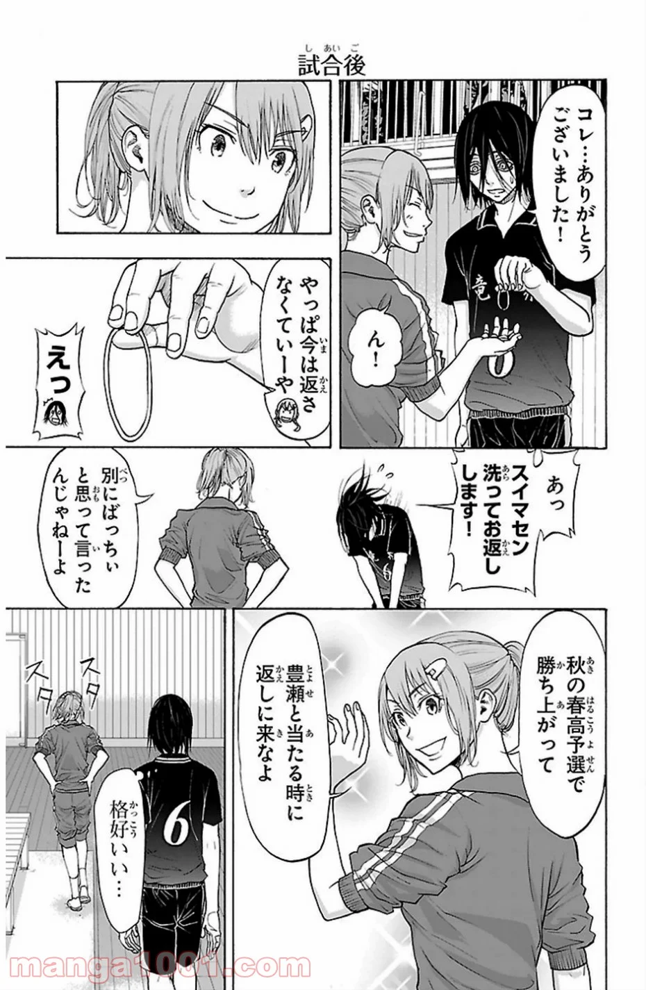 ハリガネサービス 第77話 - Page 23