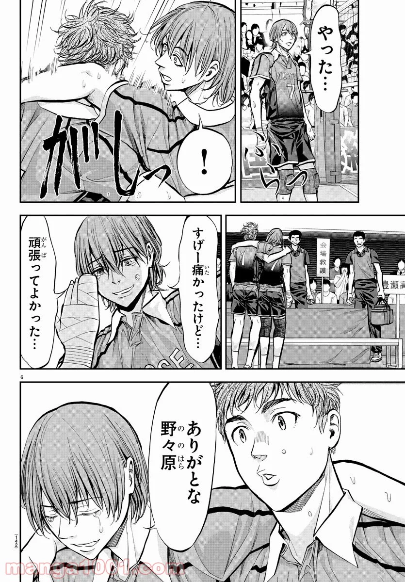 ハリガネサービス 第191話 - Page 6