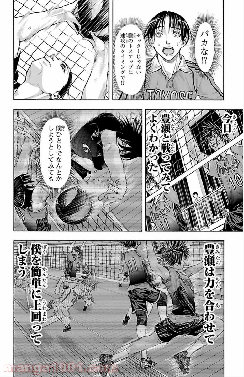 ハリガネサービス 第72話 - Page 16