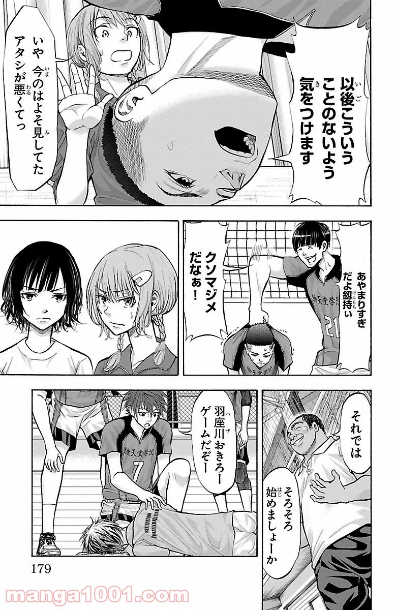 ハリガネサービス 第140話 - Page 13