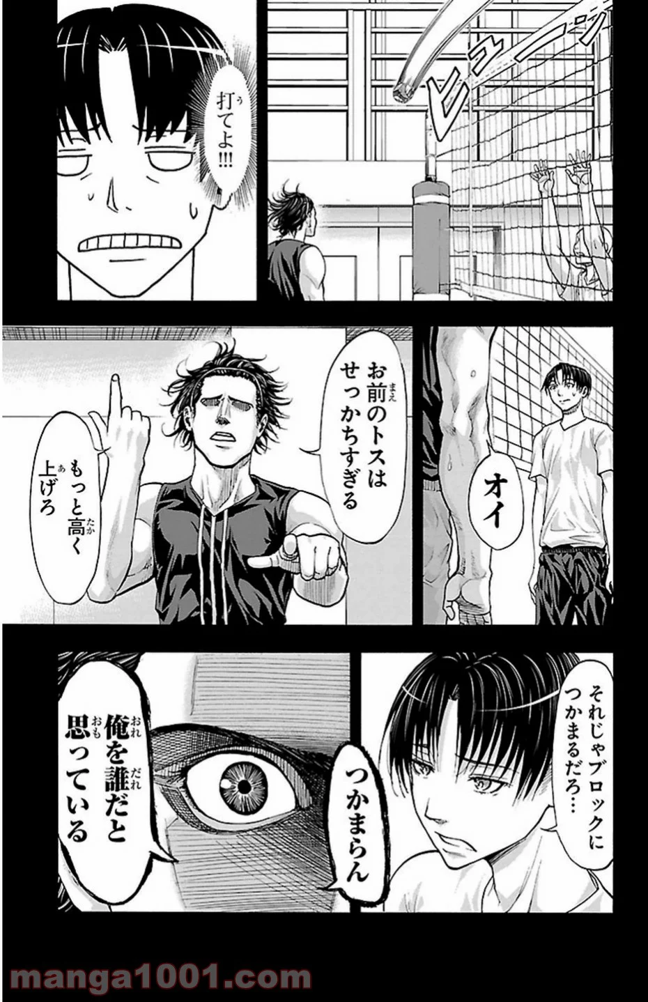 ハリガネサービス 第80話 - Page 15