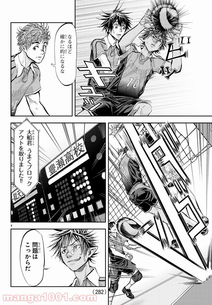 ハリガネサービス 第200話 - Page 9