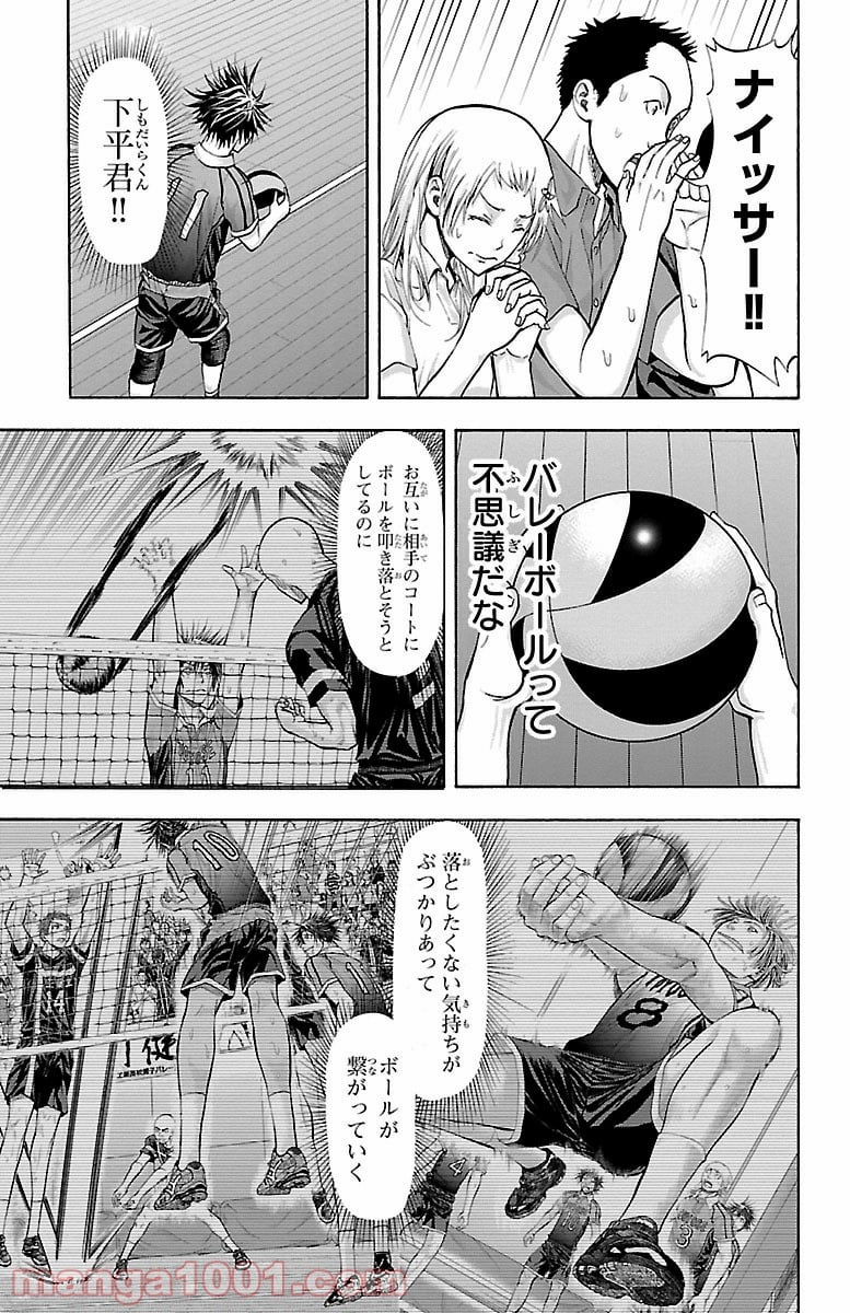 ハリガネサービス 第117話 - Page 6