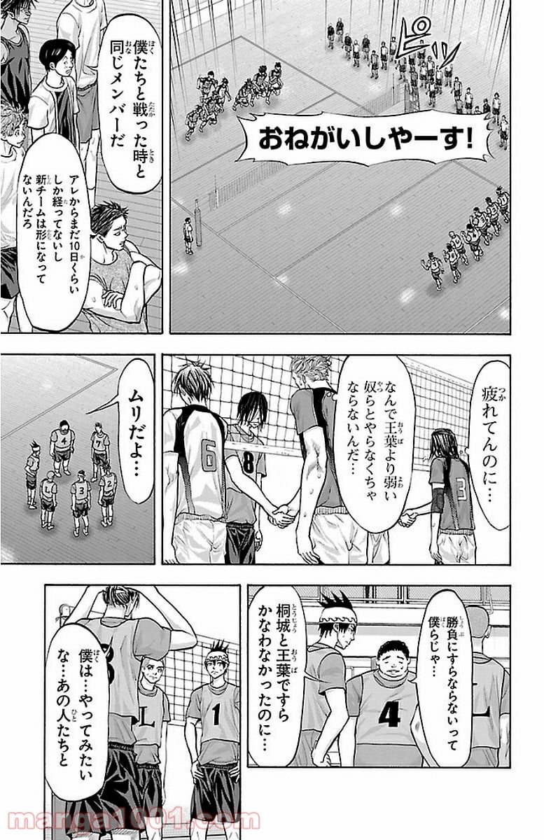 ハリガネサービス 第144話 - Page 11