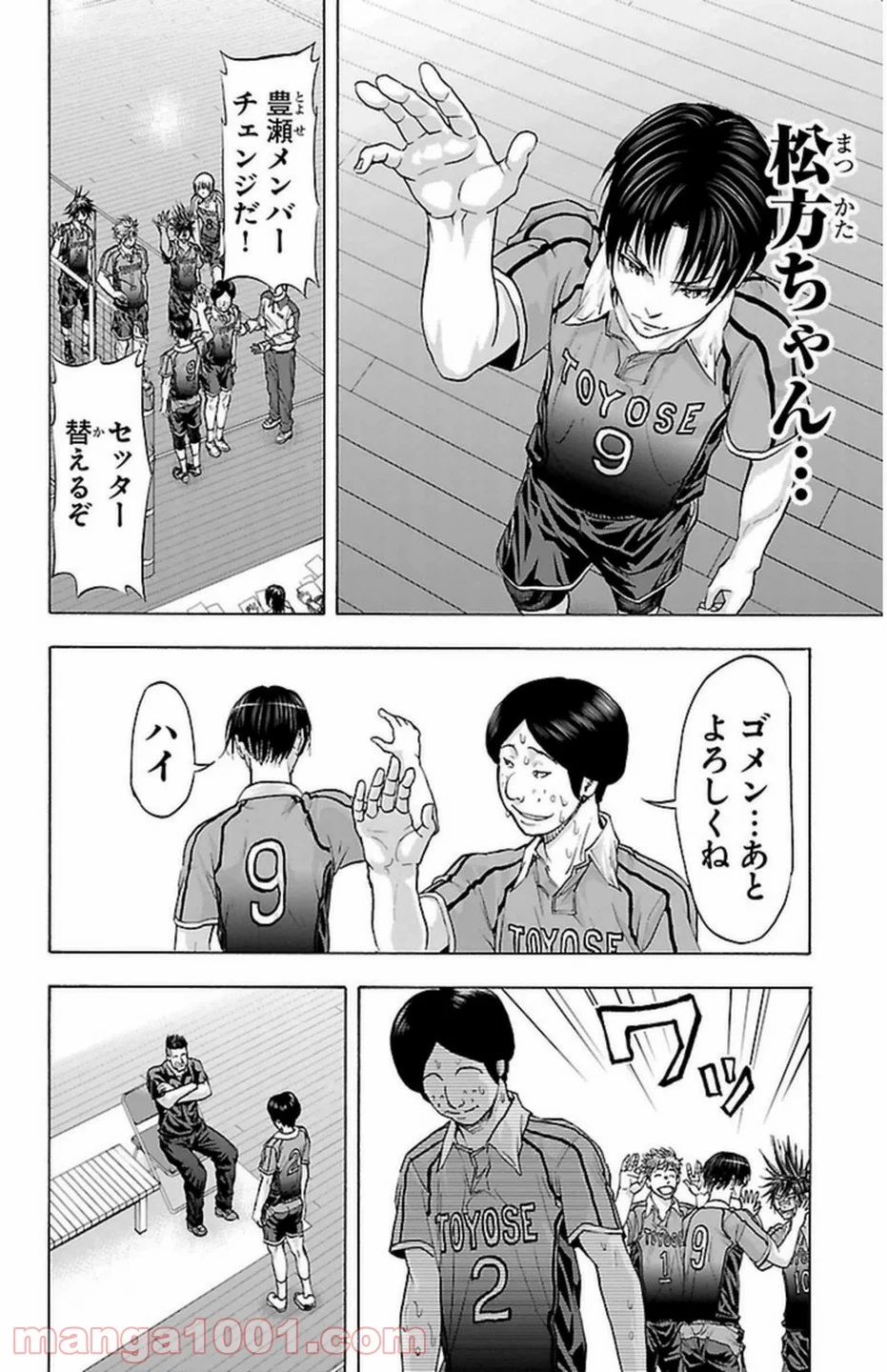 ハリガネサービス 第66話 - Page 13