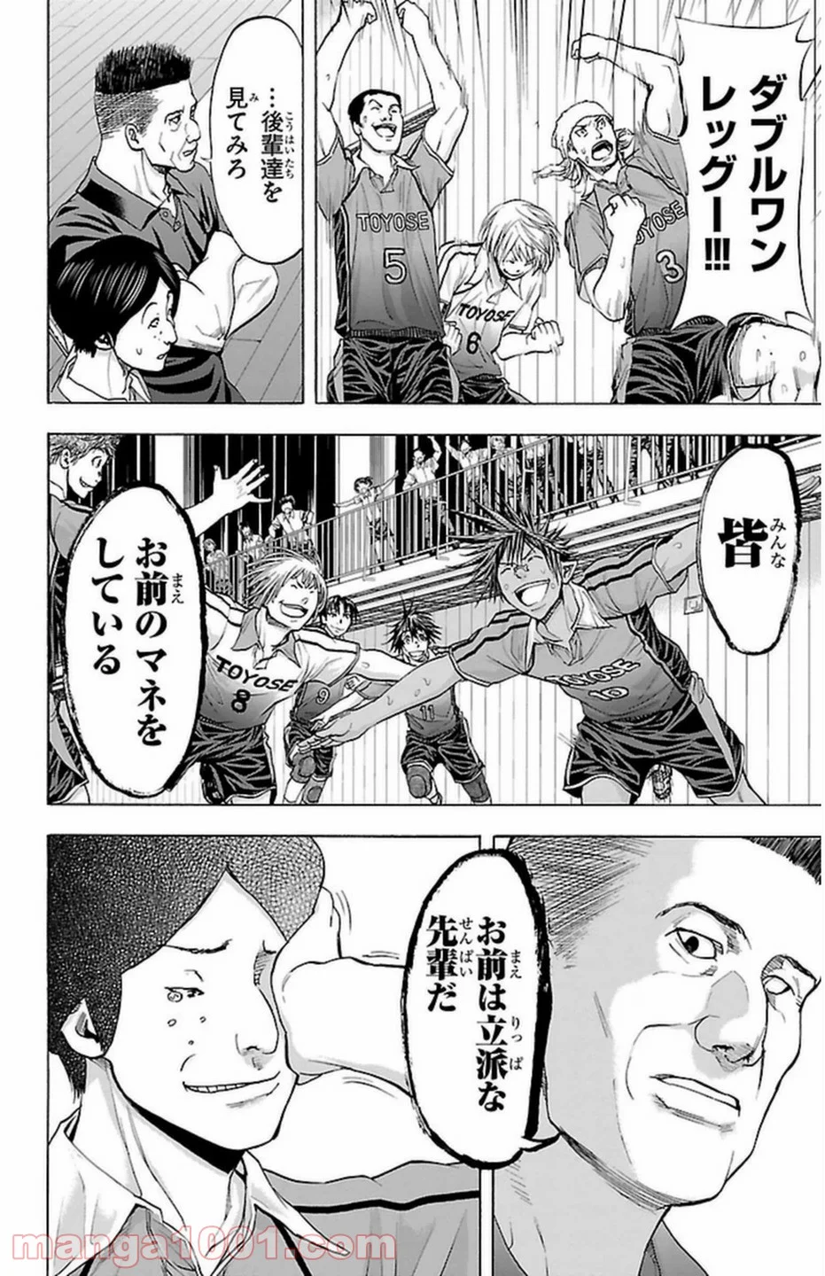 ハリガネサービス 第66話 - Page 25