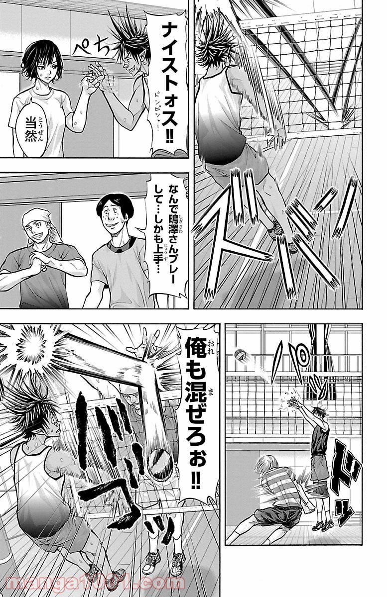 ハリガネサービス 第134話 - Page 15