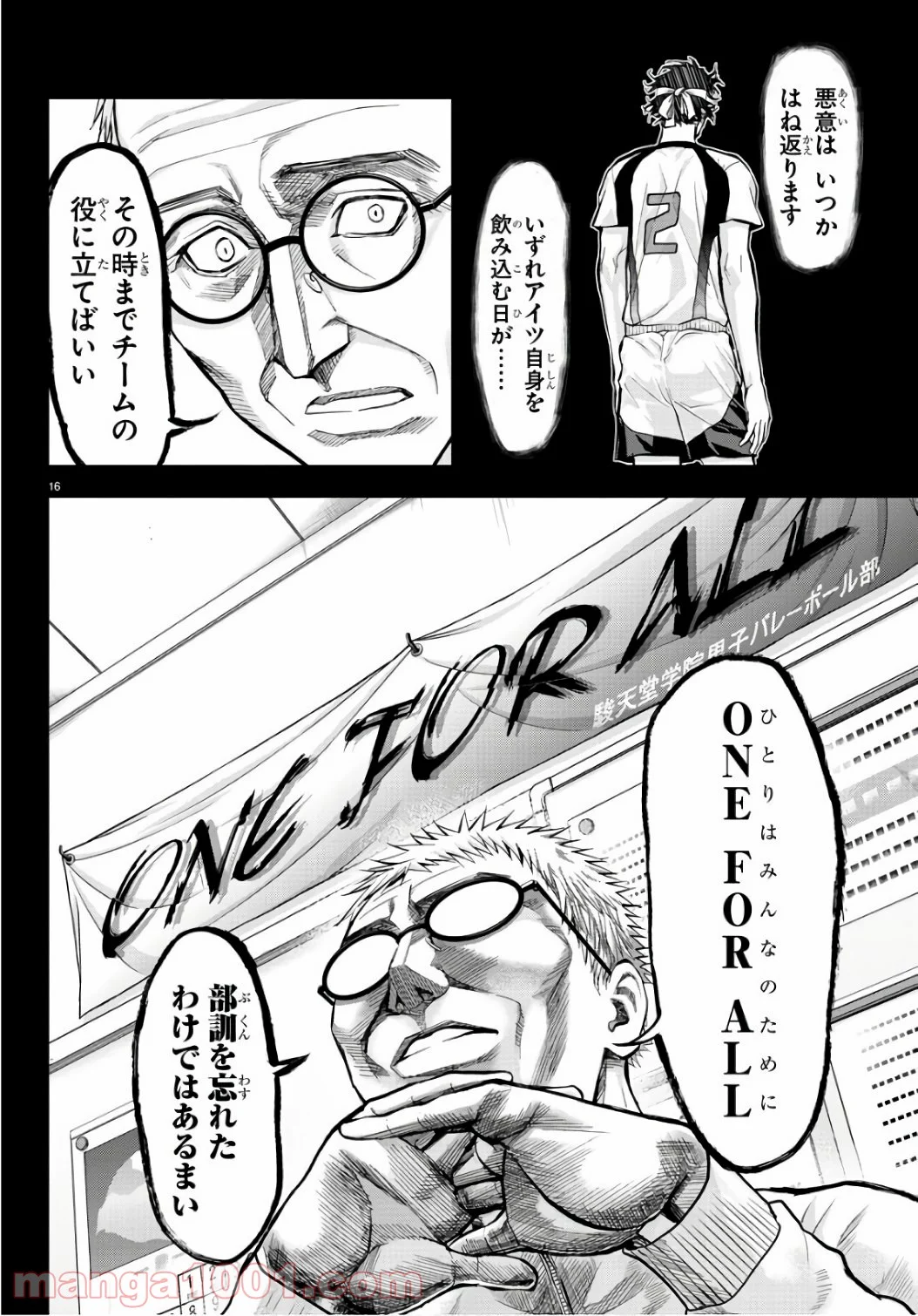 ハリガネサービス 第198話 - Page 16